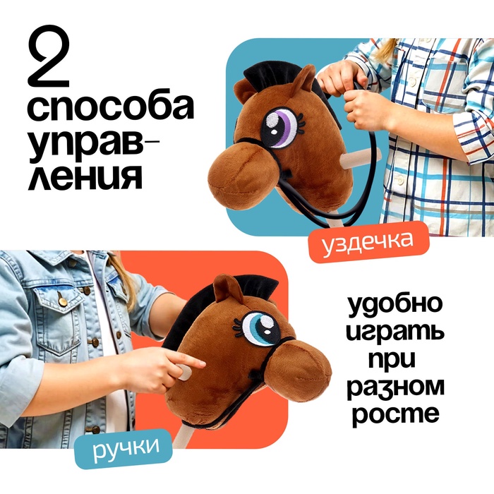 Мягкая игрушка Конь-скакун на палке