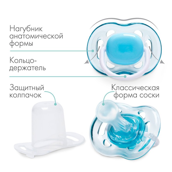Соска - пустышка классическая силикон M&B 6+ мес с колпачком голубой