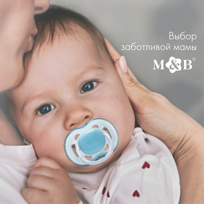 Соска - пустышка классическая силикон M&B 6+ мес с колпачком голубой