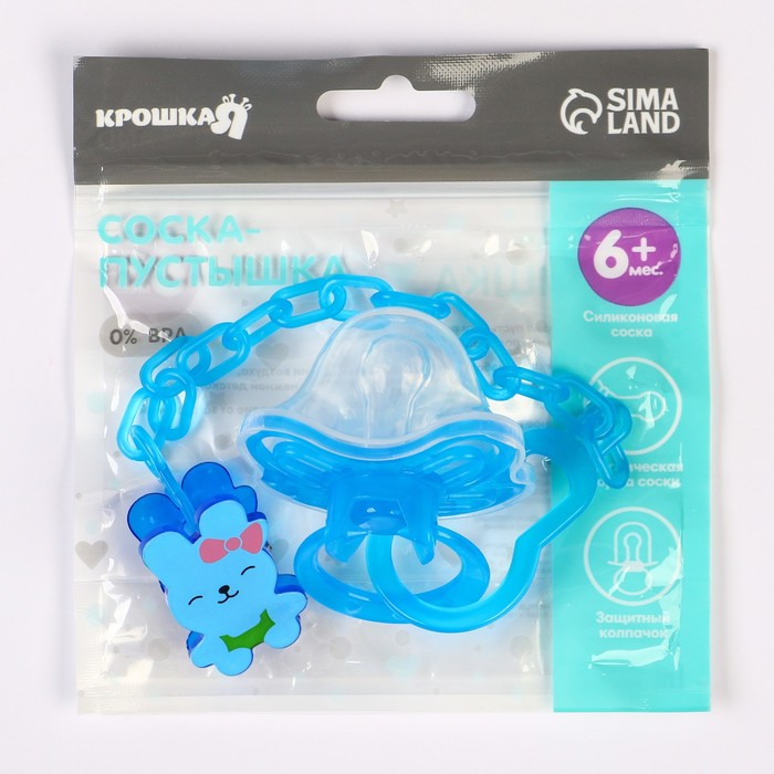Соска - пустышка силиконовая классическая Крошка Я Зайка 6+ мес с колпачком голуб