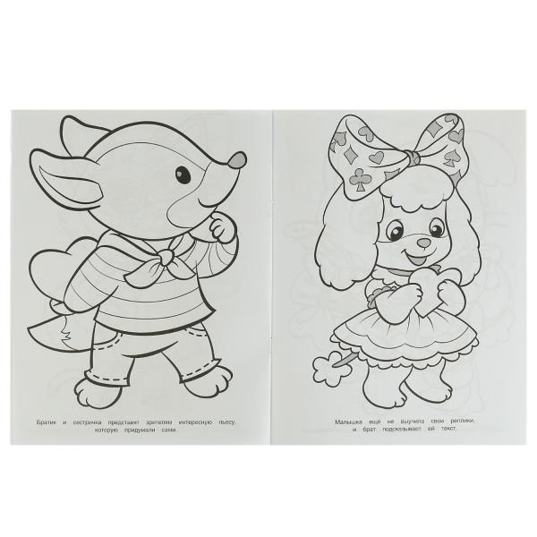 Первая раскраска Пушистые друзья А4 214х290 мм Скрепка 16 стр Умка 332081