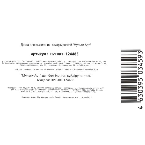 Доска для выжигания черепашки ниндзя MultiArt 397920