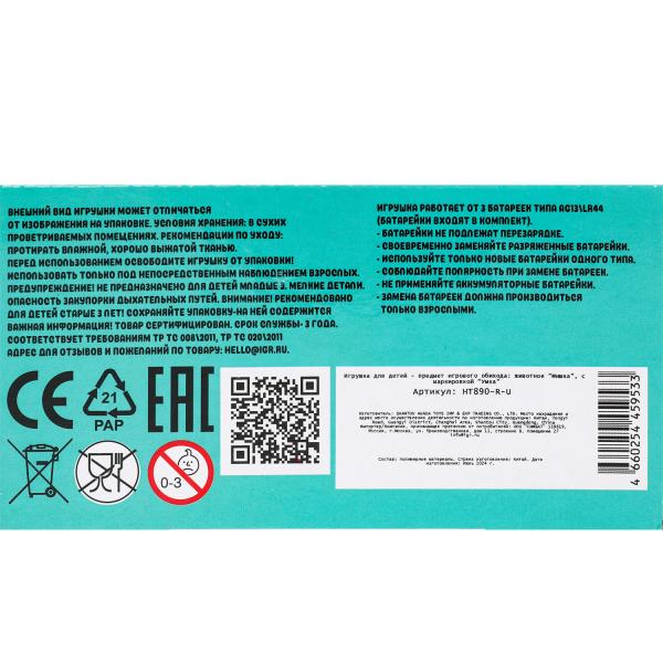 Обучающий мишка 20 сказок, потешек и звуков Умка 379782