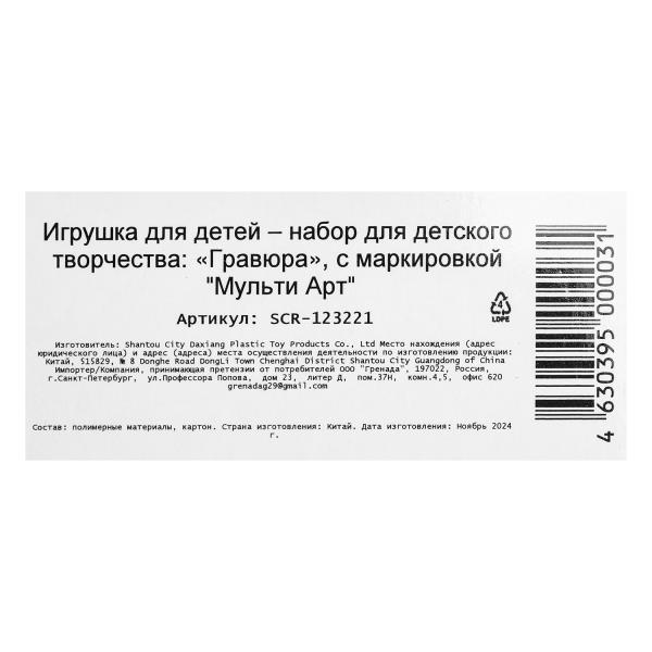 Гравюра 18х24 розовый Соник MultiArt 386848