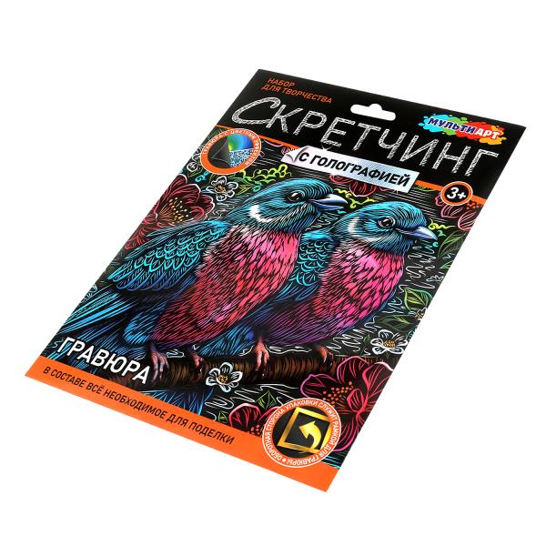 Скретчинг МИКС гравюра 18*24 см птички MultiArt 382042
