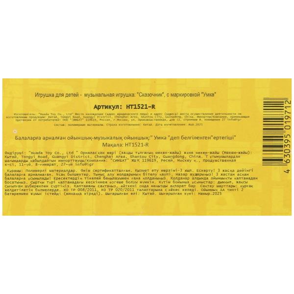 Кот матроскин союзмультфильм сказочник Буба в кор Умка 401349