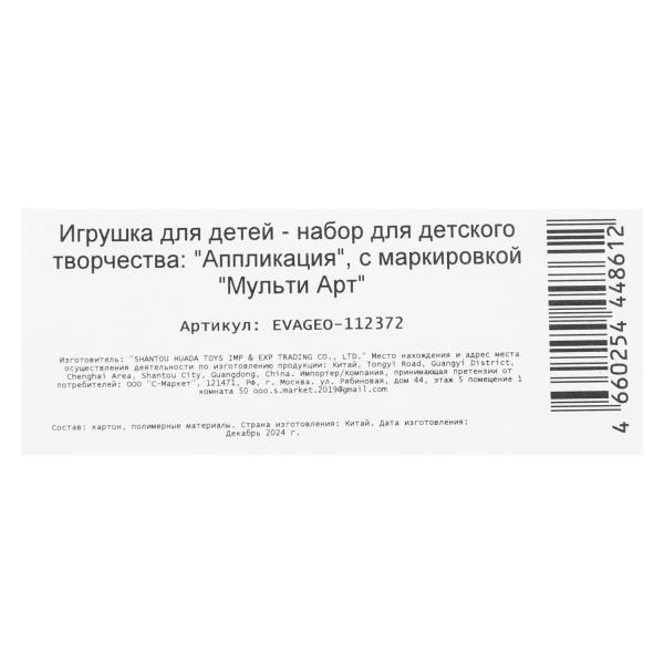 Геометрическая мозаика из эва 15х21 см корги Multiart 398172