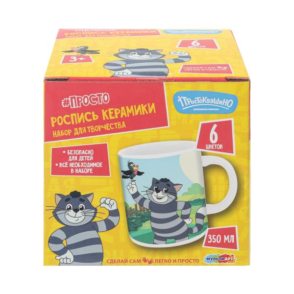 Кружка для росписи Multiart Простоквашино Союзмультфильм 400454