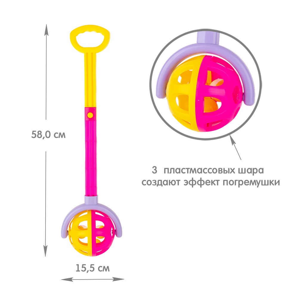 Игрушка каталка Шар