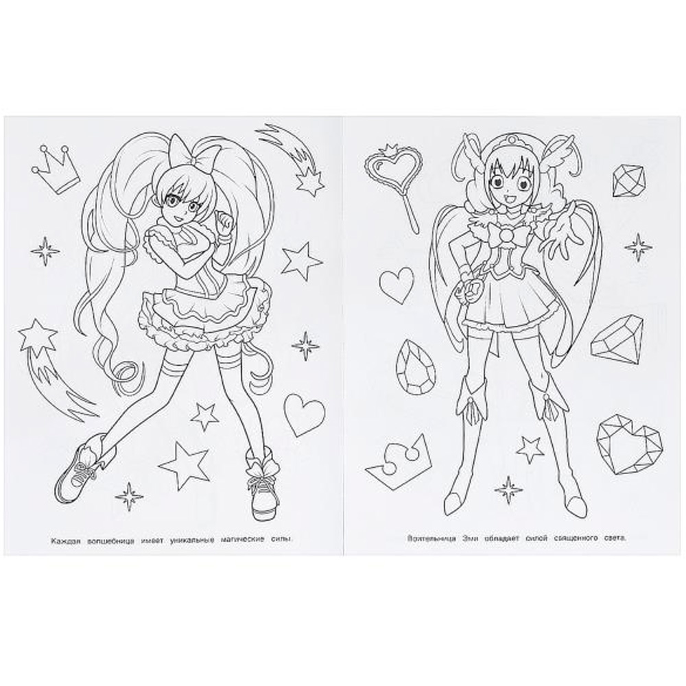 Раскраска Умка милые волшебницы 214х290 мм