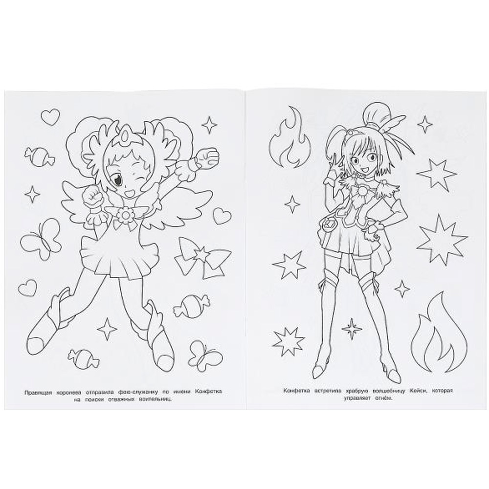 Раскраска Умка милые волшебницы 214х290 мм