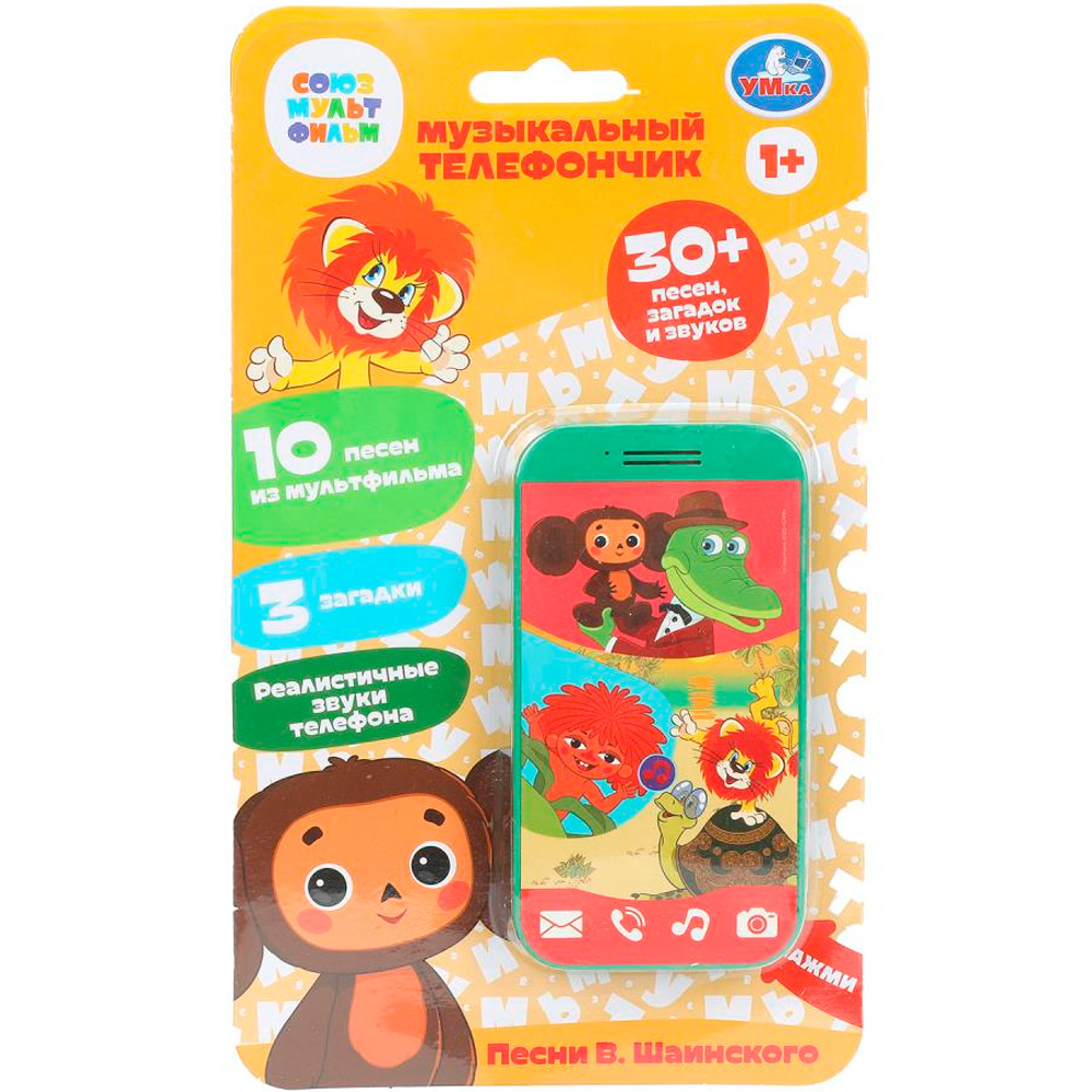 Музыкальный телефон Умка Союзмультфильм 30 песен,звуков 391906