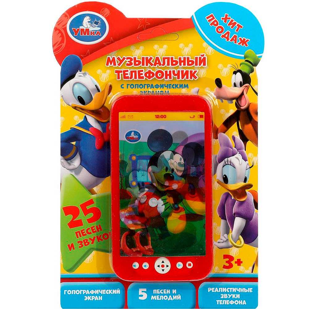 Телефон голографический 25 песен звуков Умка 372306
