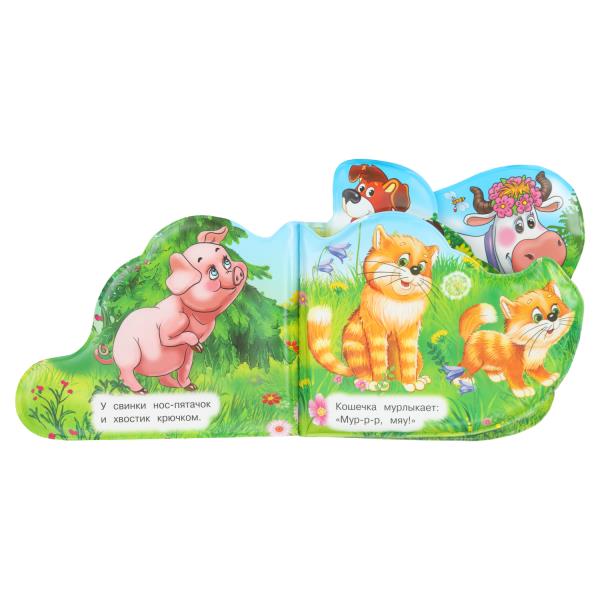 Книга-пищалка для ванны Умка Домашние животные 14х14см 401994
