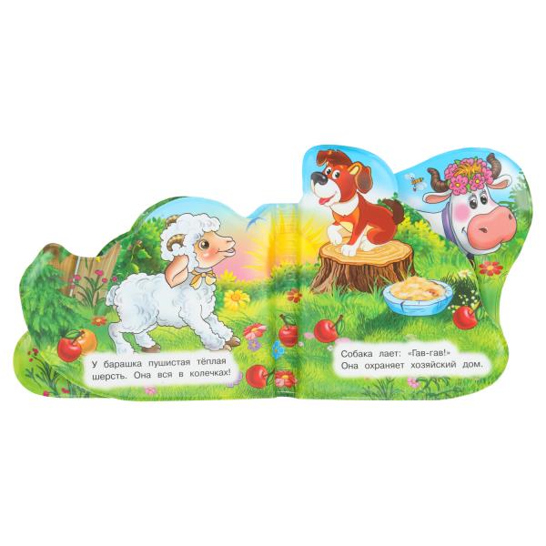 Книга-пищалка для ванны Умка Домашние животные 14х14см 401994