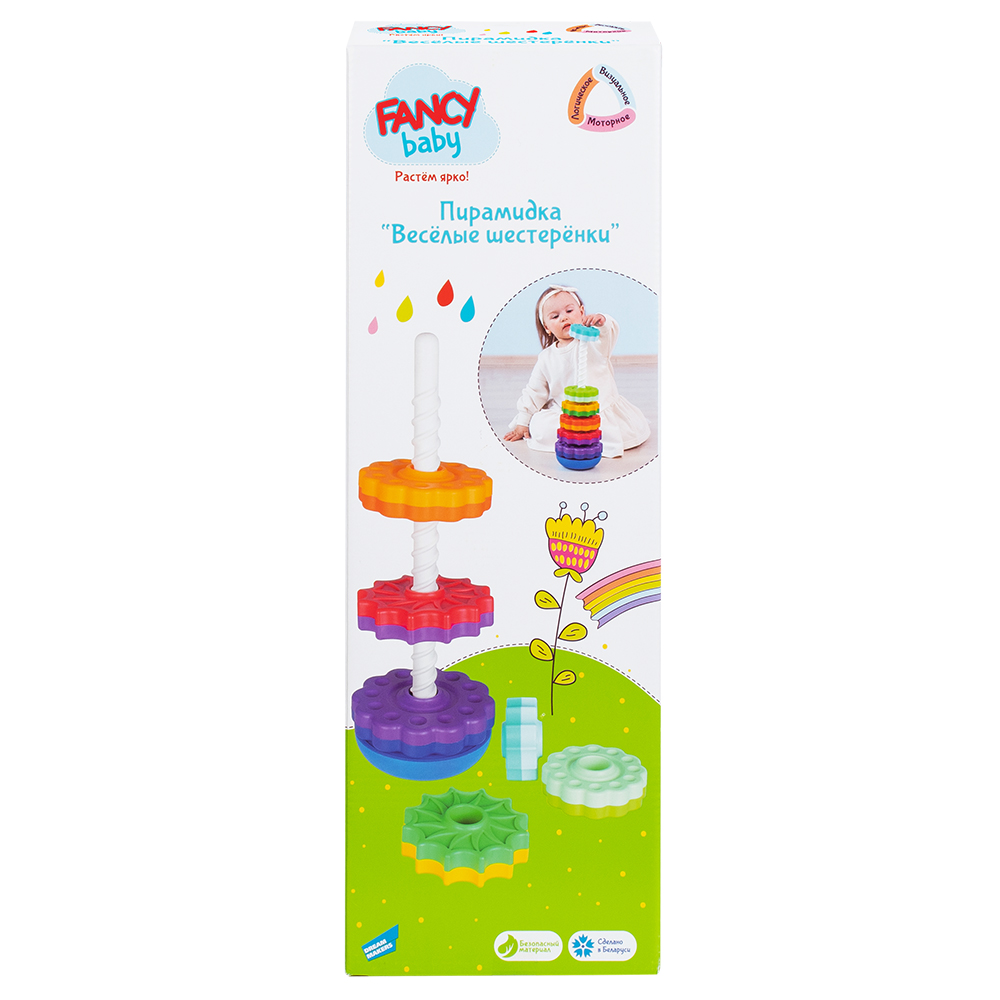 Пирамидка Веселые шестеренки