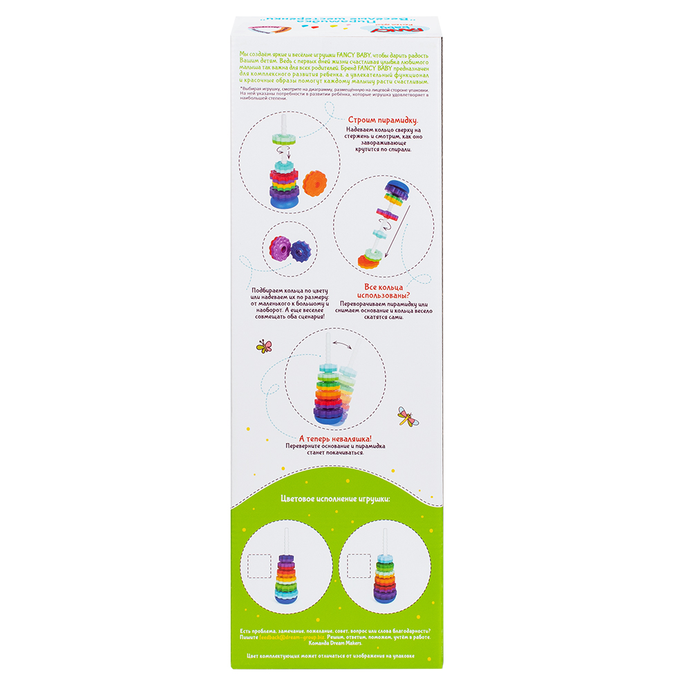 Пирамидка Веселые шестеренки