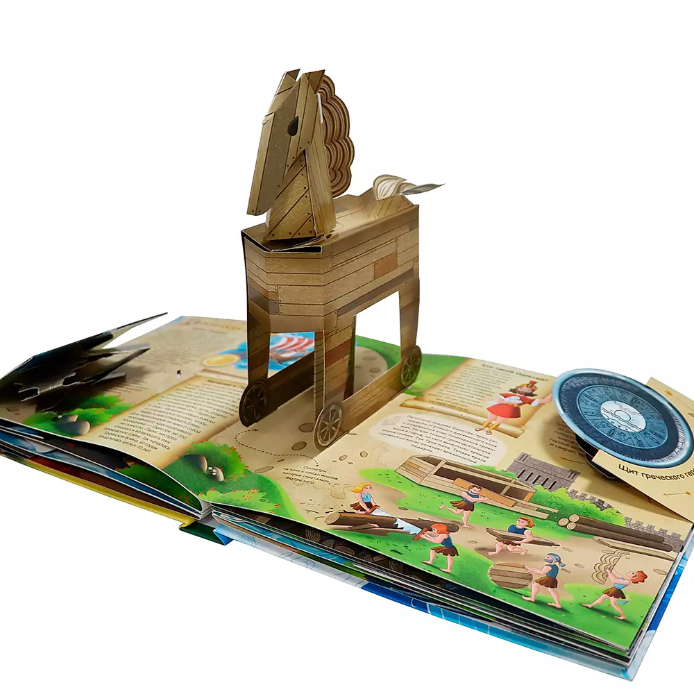 Энциклопедия интерактивная Мифы Древней Греции