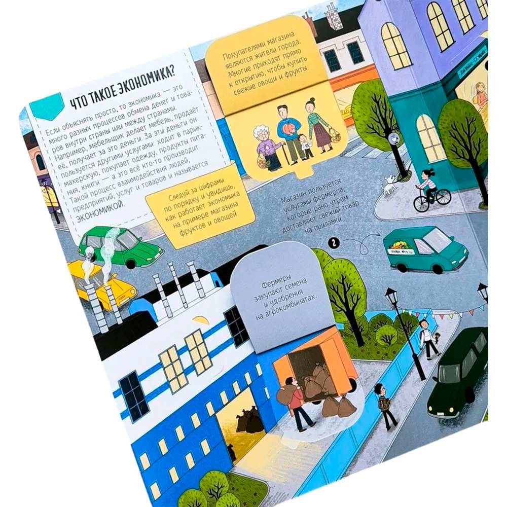 Книжка с окошками Откуда берутся деньги?