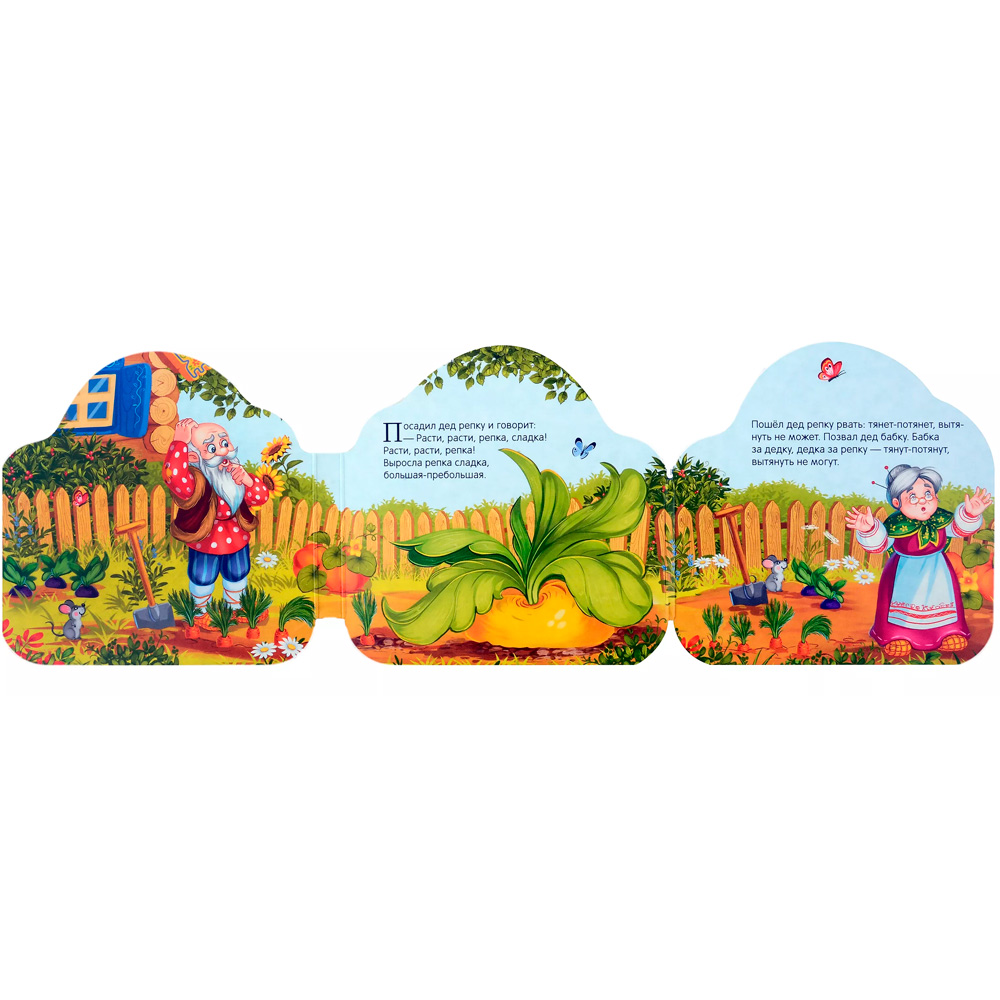 Книжка Однажды в сказке Репка