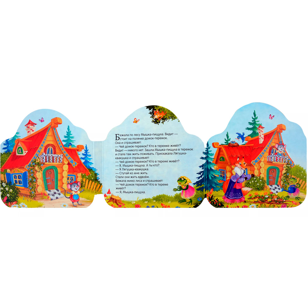 Книжка Однажды в сказке Теремок