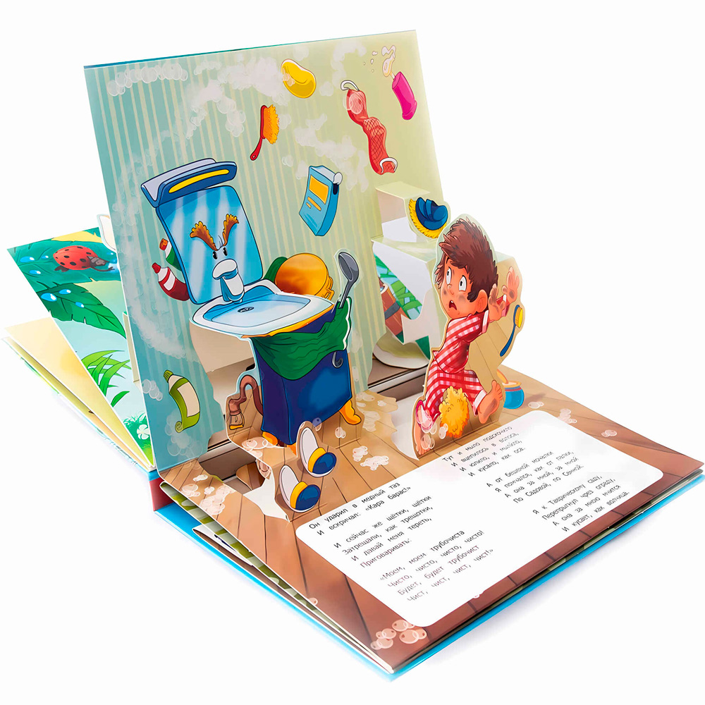 Книжка панорама Сказка Мойдодыр