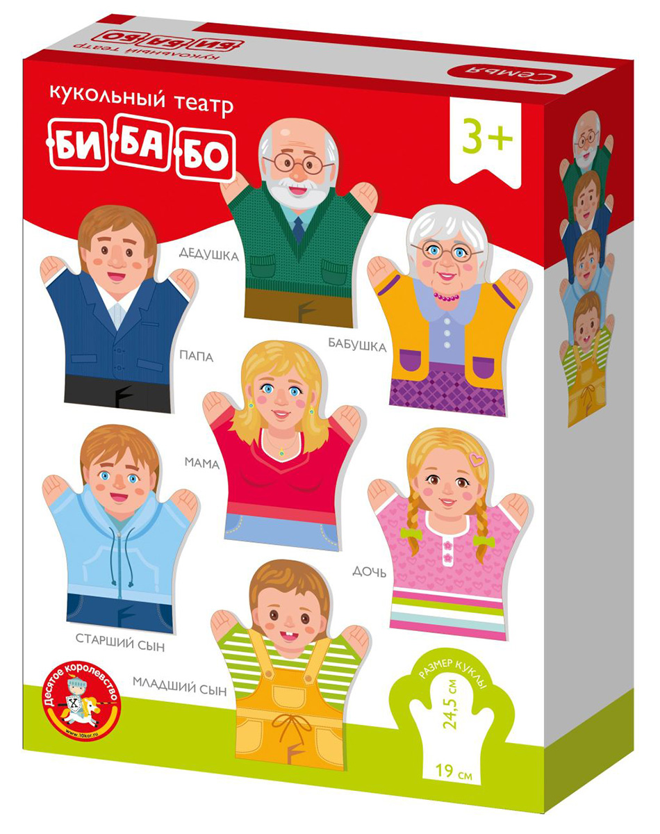 Домашний кукольный театр Семья (7 кукол-перчаток)