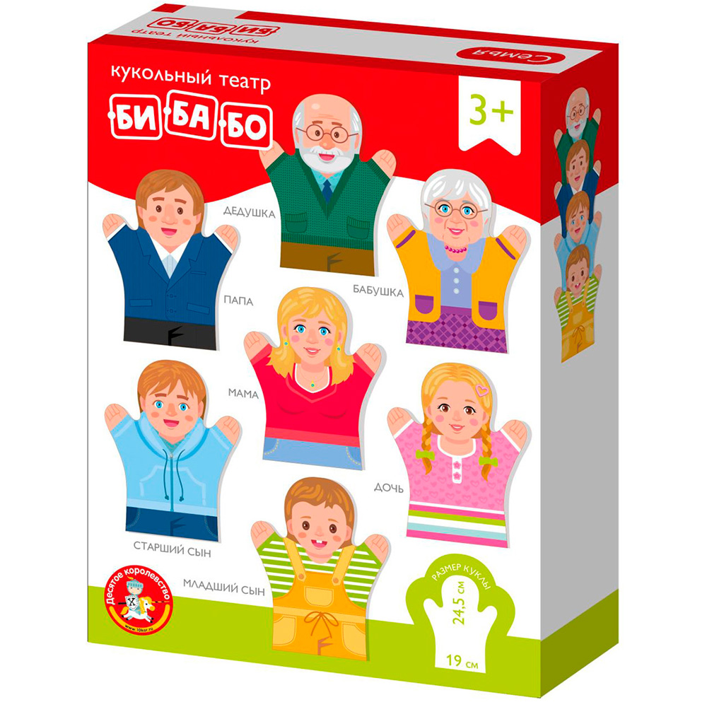 Домашний кукольный театр Семья (7 кукол-перчаток)