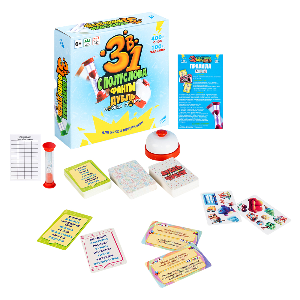 НИ 3 в 1: С полуслова, Фанты, Дубль