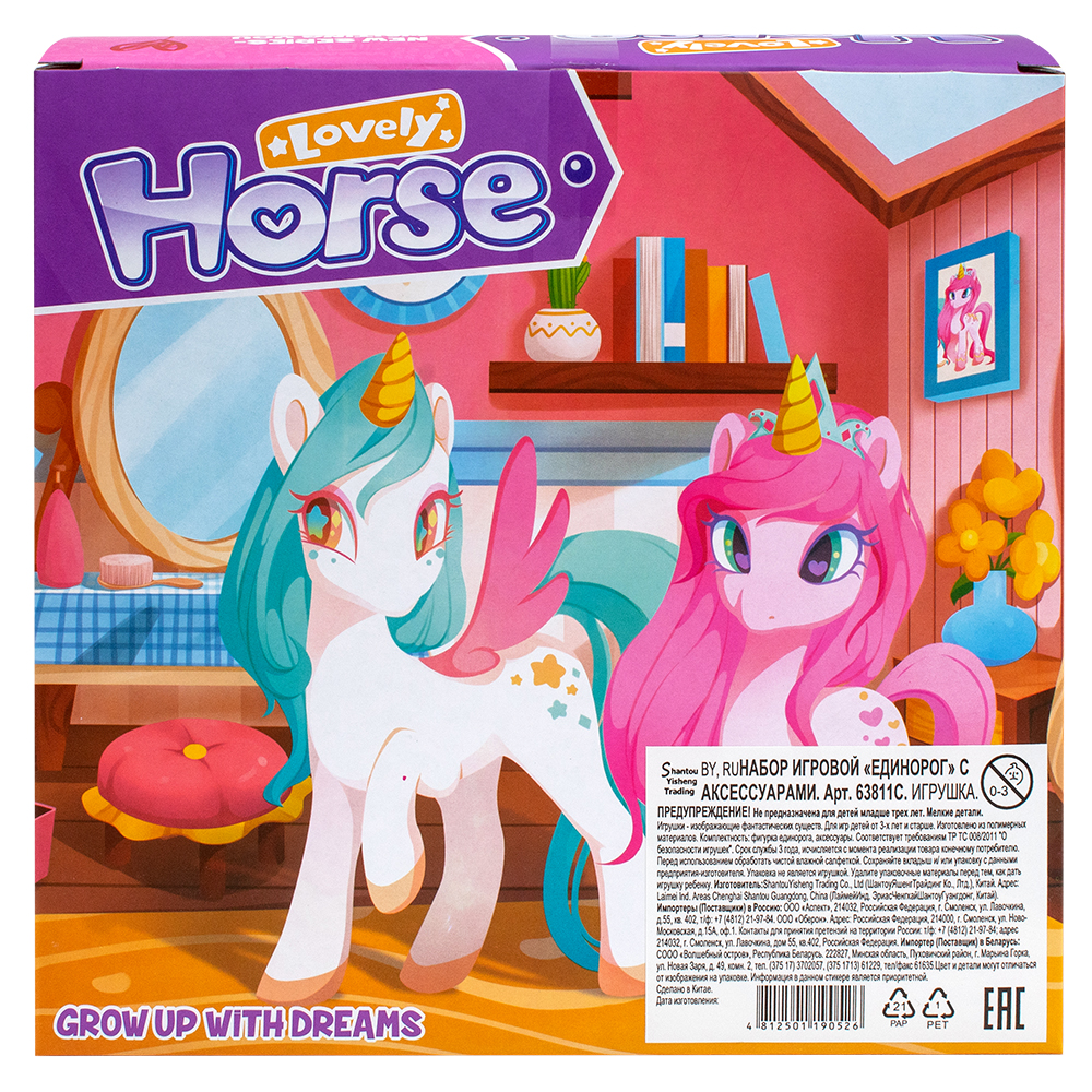 Набор игровой Единорог с аксессуарами