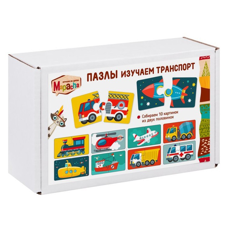 Пазлы Изучаем транспорт для малышей 10 картинок, 20 крупн. деталей