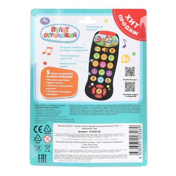 Пульт чёрный 12+ песен мелодий звуков Умка 406171