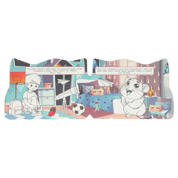 Весёлая раскраска Милые питомцы 280х215 мм 16 стр Умка 401819