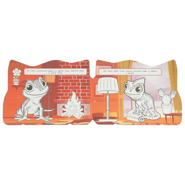 Весёлая раскраска Милые питомцы 280х215 мм 16 стр Умка 401819