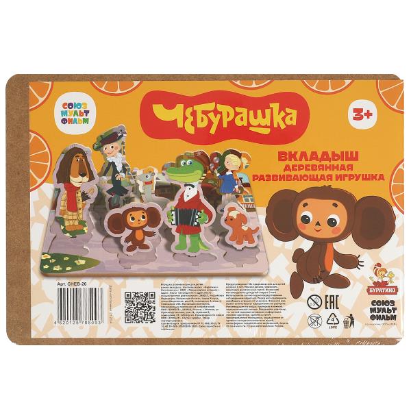 Деревянная игрушка Союзмультфильм в пленке Буратино 376526