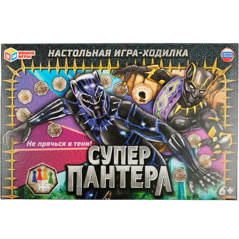 НИ ходилка Умные игры Супер пантера Не прячься в тени 217х330х27мм 350342