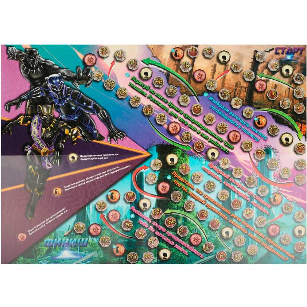 НИ ходилка Умные игры Супер пантера Не прячься в тени 217х330х27мм 350342