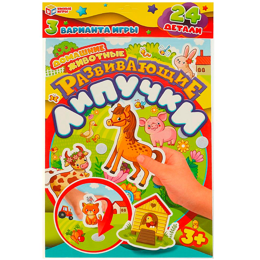 Развивающие липучки Умные игры Домашние животные 24 липучки 220х350х10 мм 359276