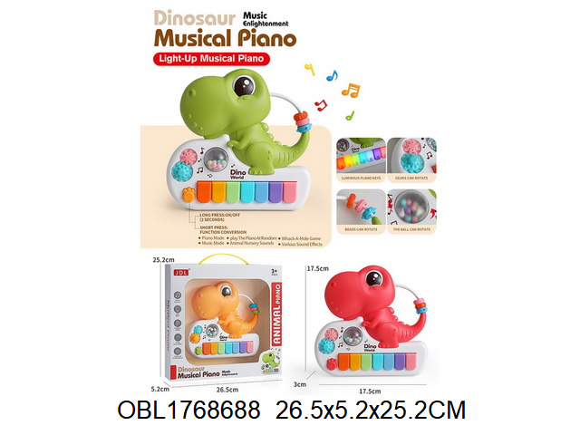 Пианино динозавр