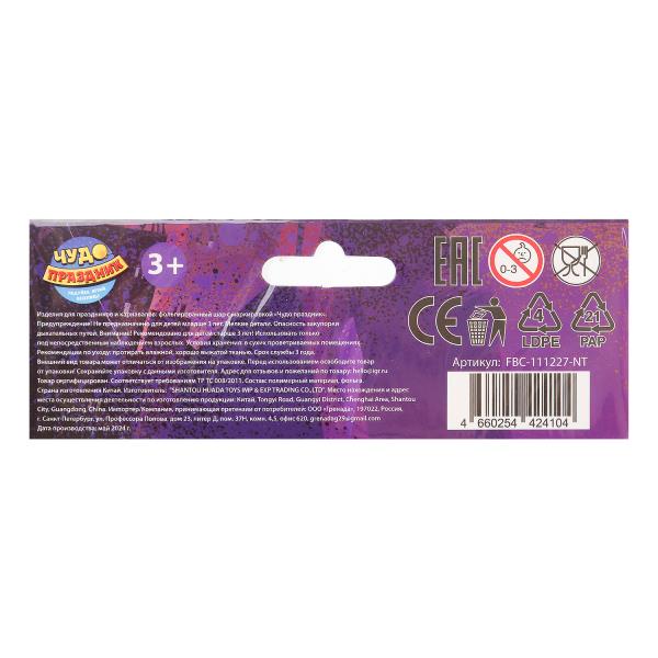 Шар фольгированный шар-круг черепашки Чудо праздник 381808