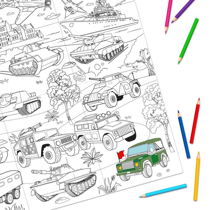 Раскраска-гигант Военная техника