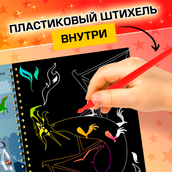 Активити- книга с заданиями Гравюры Книга магии 12 стр.