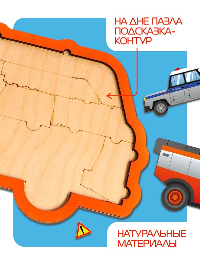 Головоломка Спецтранспорт ГЛ516