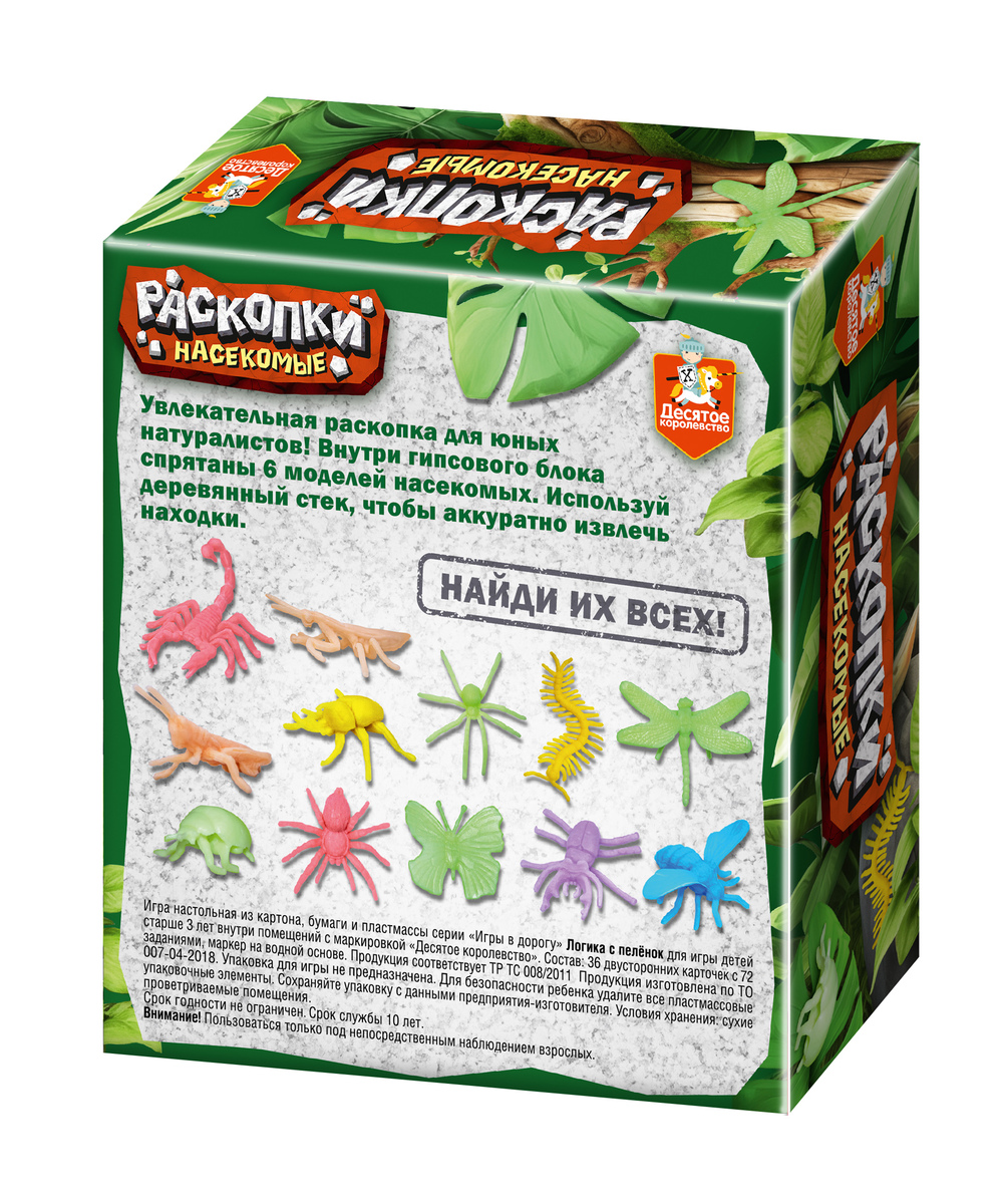 Раскопки Насекомые (6 насекомых)