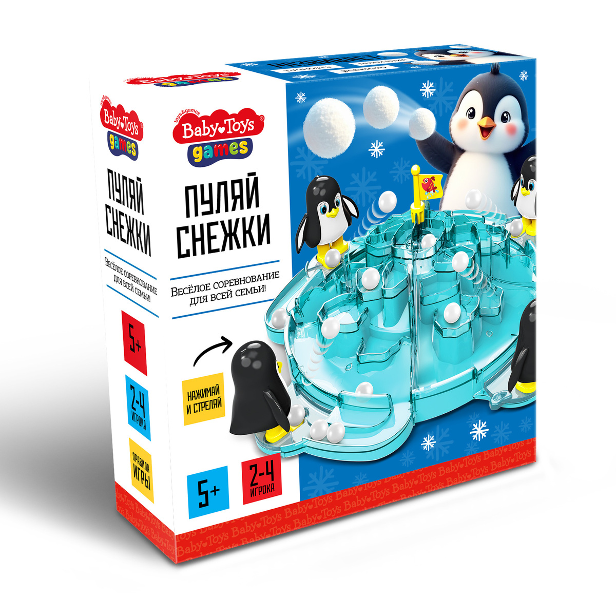 НИ Пуляй снежки серии Baby Toys Games