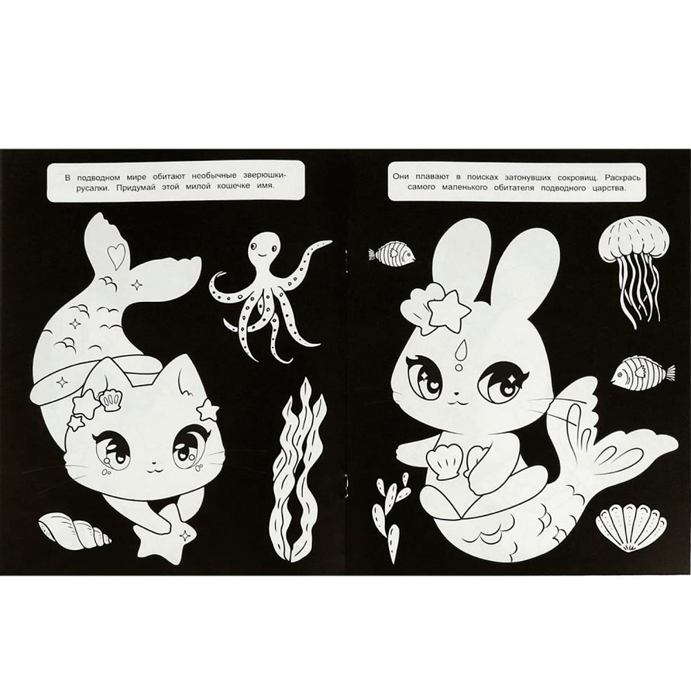 Чёрная-пречёрная раскраска Милые зверюшки 200х260 мм 8 стр Умка