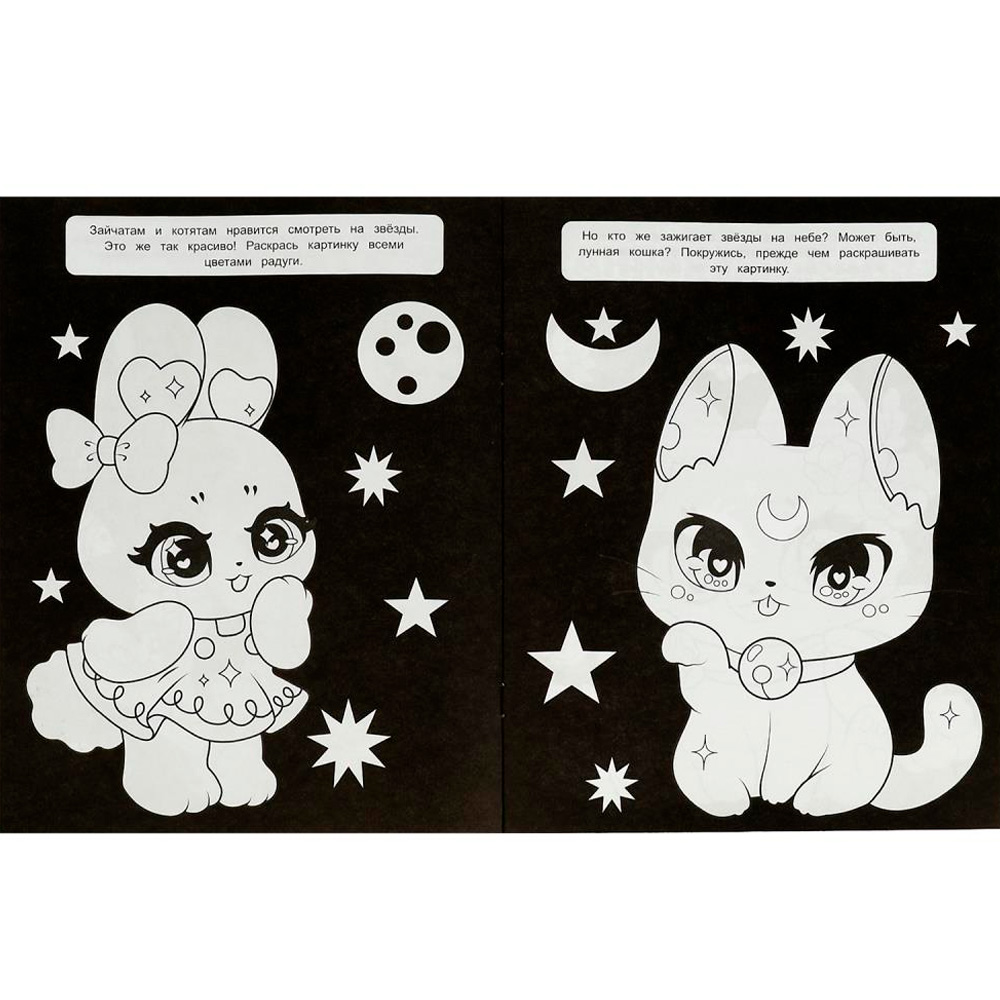 Чёрная-пречёрная раскраска Милые зверюшки 200х260 мм 8 стр Умка