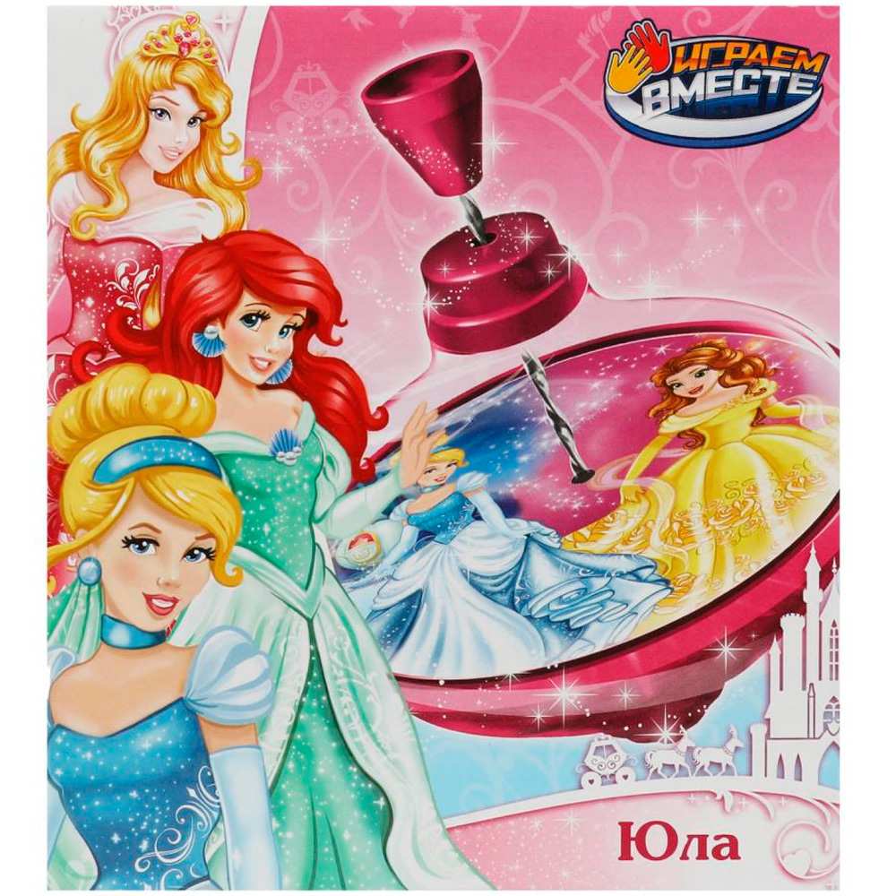 Юла Играем вместе принцессы 356972