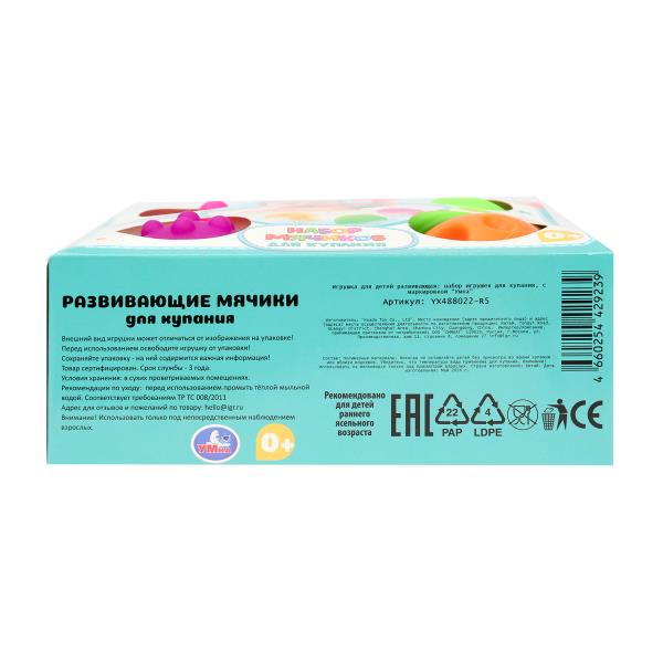 Развивающие мячики для купания 4 шт Умка 389011