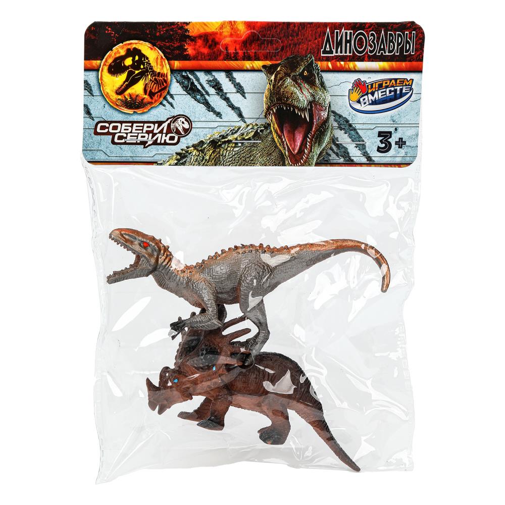 Динозавр 2 шт./пакет Играем вместе 391510